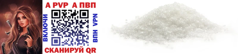 Альфа ПВП крисы CK  Купить  Ковылкино 