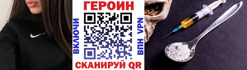 Героин Афган  Купить где  Ковылкино 