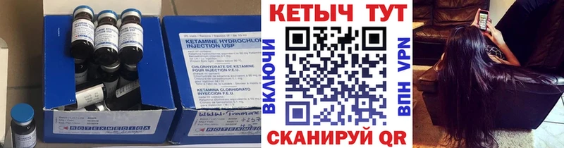 Купить закладки Ковылкино Кетамин ketamine