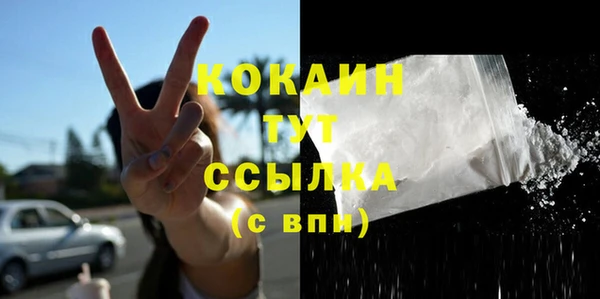 кокаин премиум Елизово