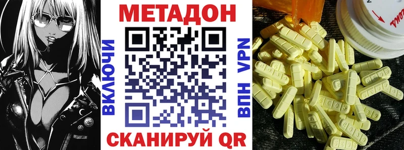 Купить где  Ковылкино  Метадон мёд 